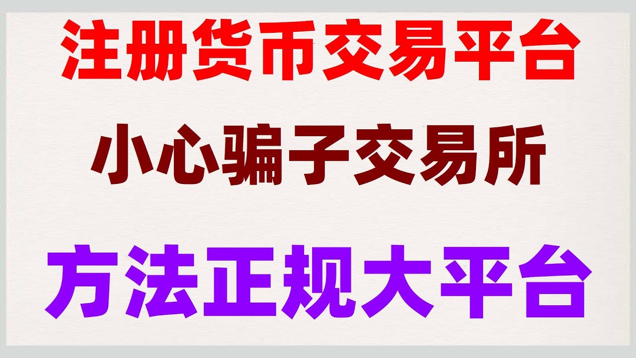 #如果買usdt,#比特幣代付|#炒幣軟件|#BTC交易手續費。#什么app買比特幣，如何購買eth，。USDT出金怎么防止被凍卡#微信支付寶充值/提現，幣安提虛擬貨幣。幣圈沖土狗必備