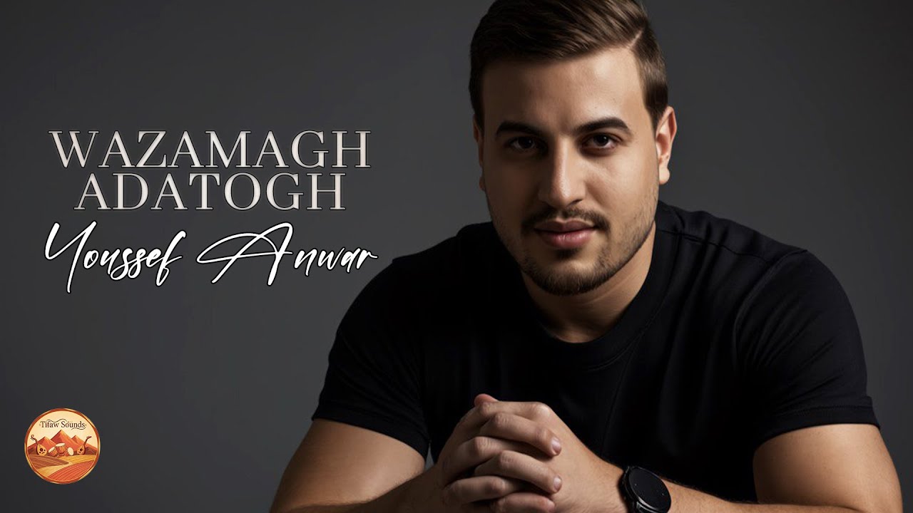 Youssef Anwar - Wazamagh Adatogh (Official Audio) 2026