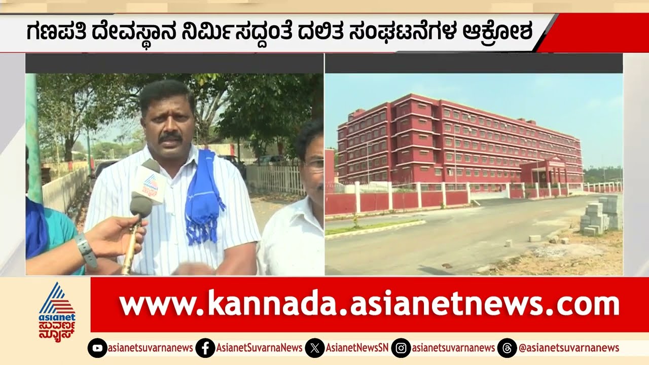 Chikkamagaluru: ಕೋರ್ಟ್ ಕಟ್ಟಡ ವಿವಾದ; ಉದ್ಘಾಟನೆಗೂ ಮುನ್ನವೇ ದೇವಸ್ಥಾನ ಕಿರಿಕ್! | Court Temple Controversy