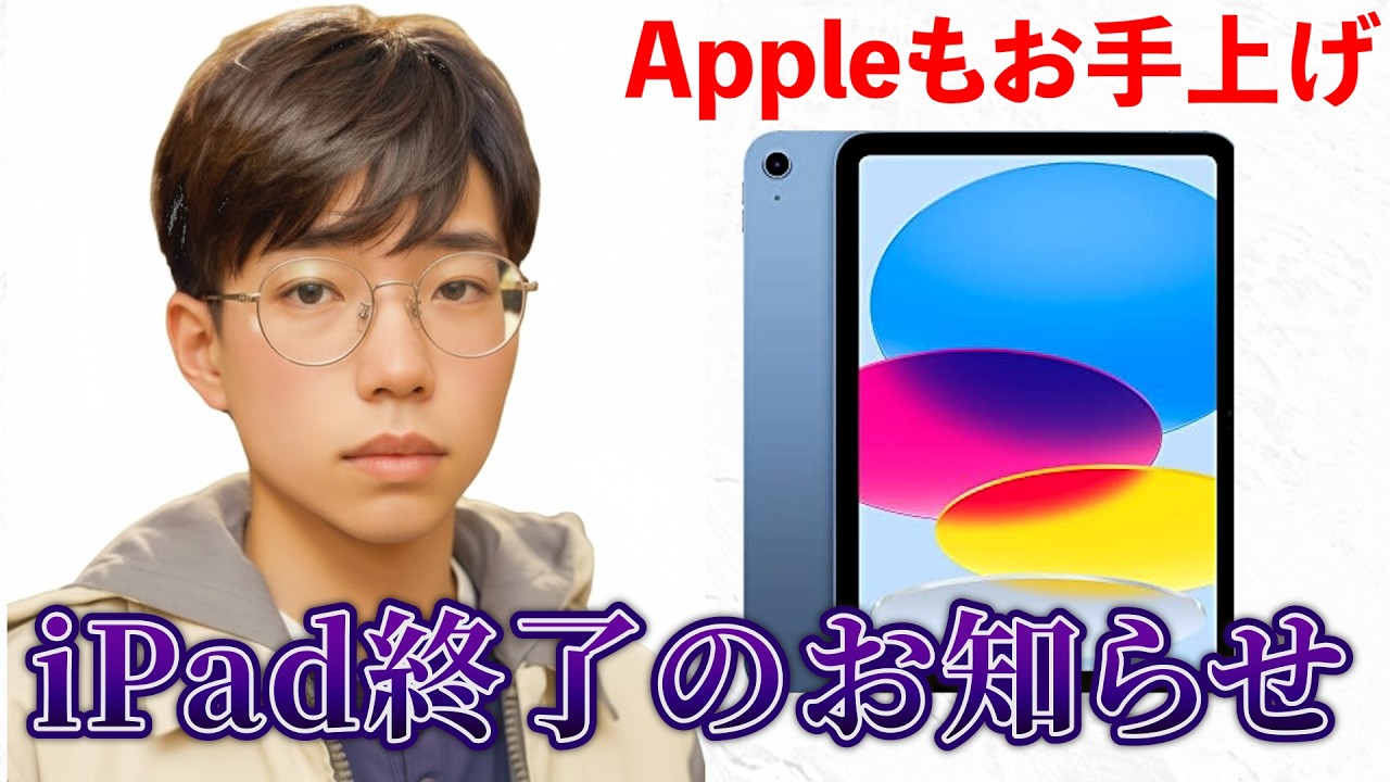 【悲報】Padで撮影ができなくなりました