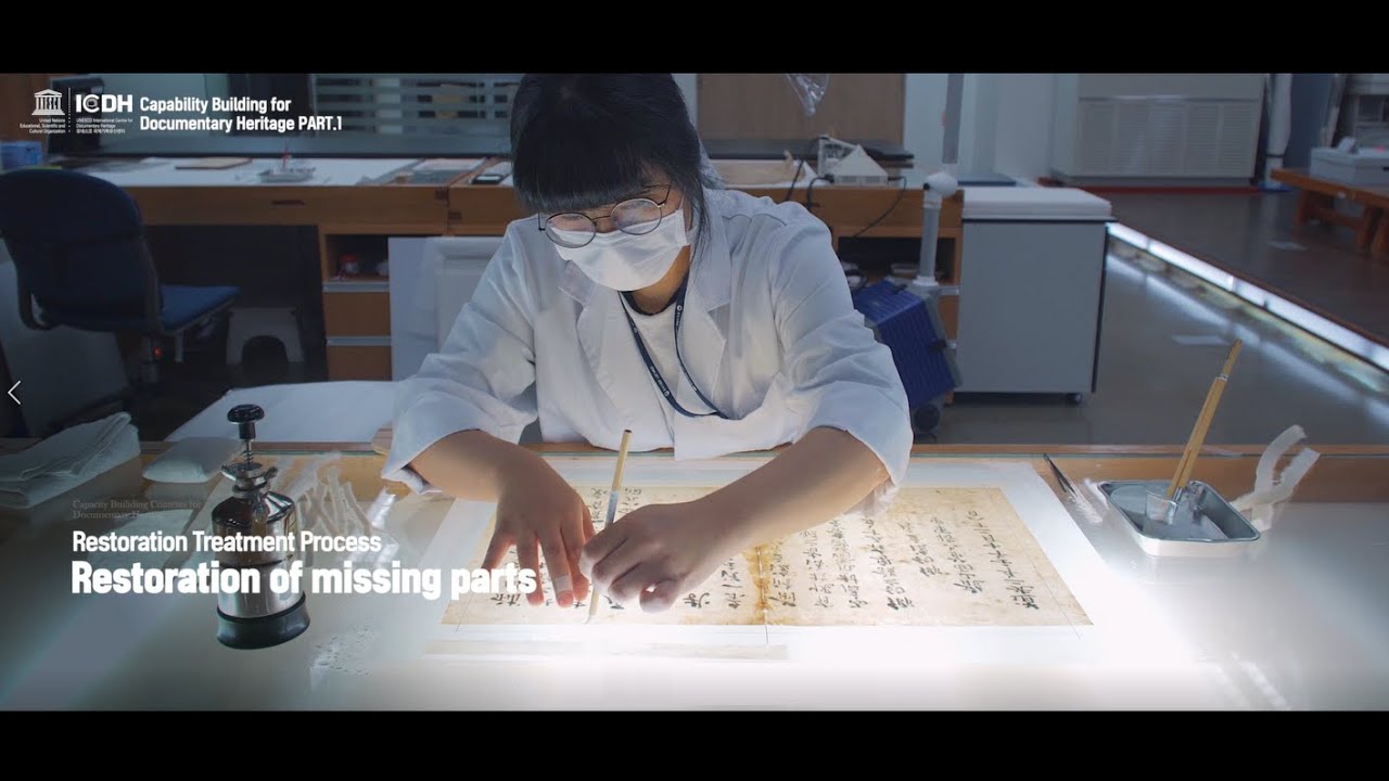 UNESCO ICDH 기록유산 역량강화 1: 종이기록물 복원