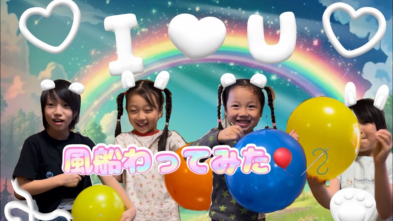 風船をただただ割る遊び🎈🎈🎈🎈パーーーン🔈