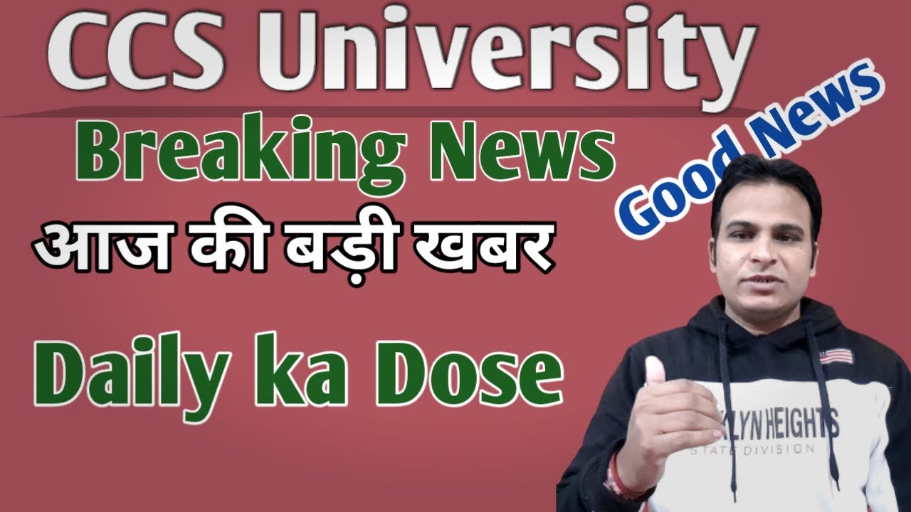 ccs university meerut news || ccs university new update || today ccs university news || ccsuweb