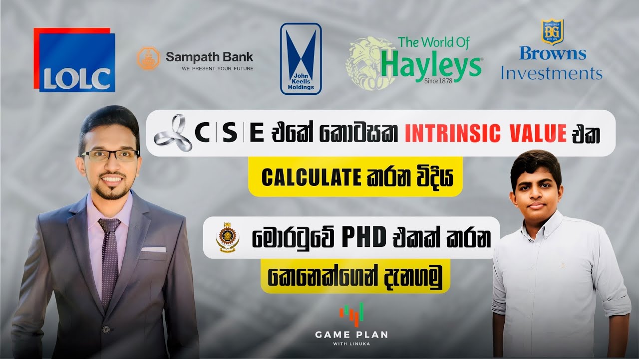 How to Calculate Intrinsic Value Using DCF | DCF වලින් Intrinsic Value ගණනය කරන්නේ කොහෙමද?