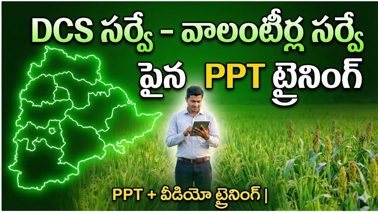 DCS CROP SURVEY PPT TRAINING