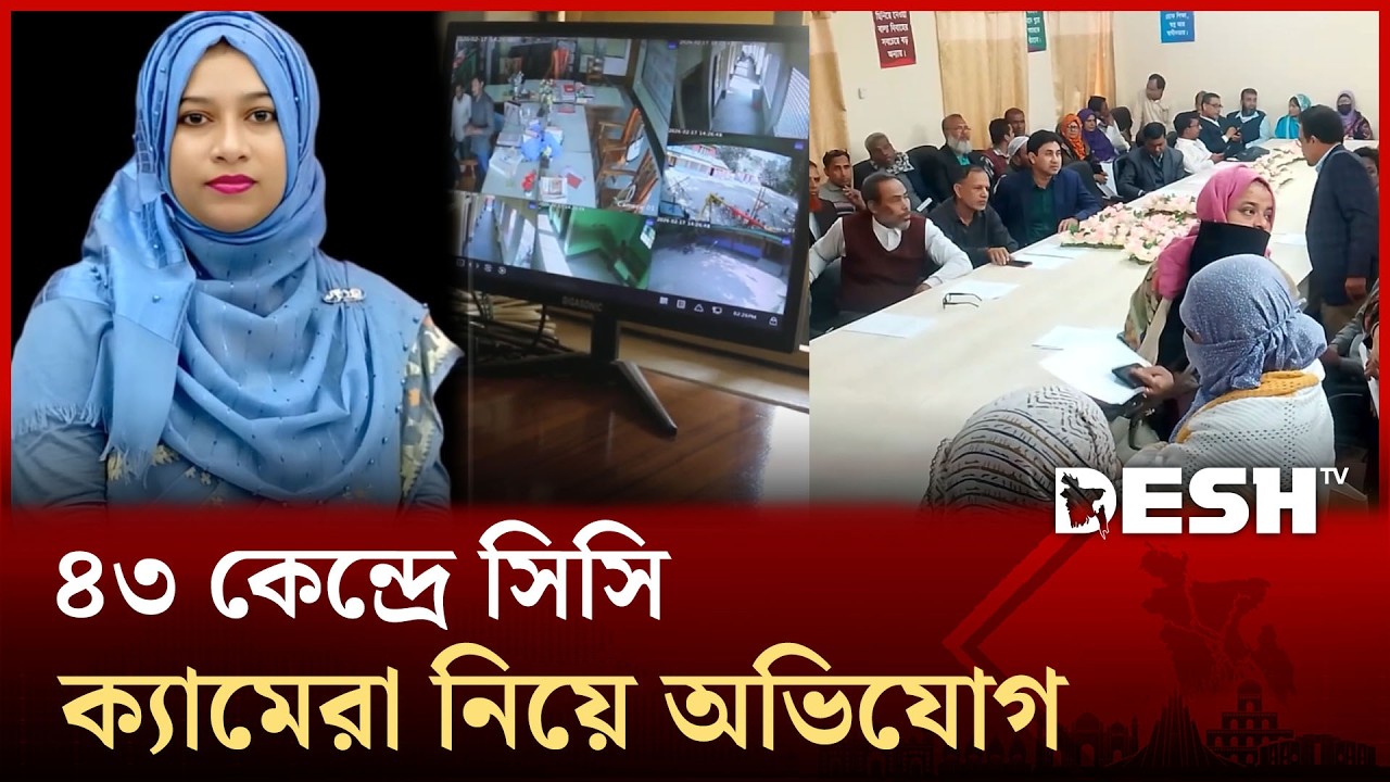 মহেশপুর উপজেলার ইউএনও এর উপর অভিযোগের তীর | UNO | JHENAIDAH | CC CAM | Desh TV