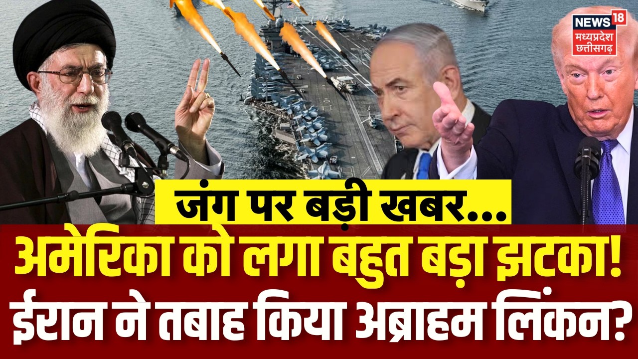 Iran Israel War : 6 बजते ही ईरान-इजरायल की जंग पर आ गई बड़ी खबर | Khamenei | America | Trump | N18G