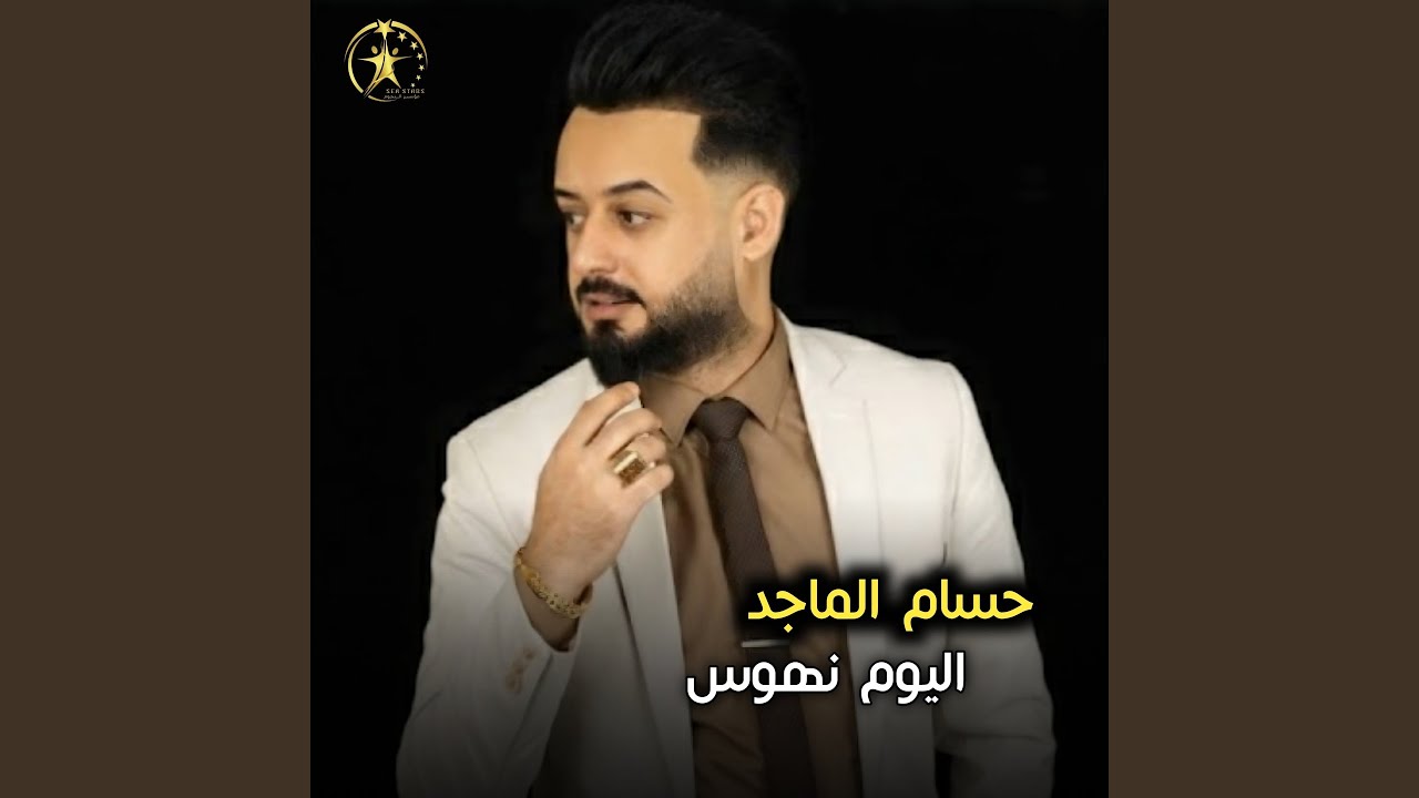 اليوم نهوس