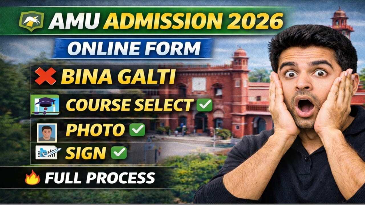 Aligarh Muslim University (AMU) Admission Form 2026 Kaise Bhare l How To Fill AMU Admission Form