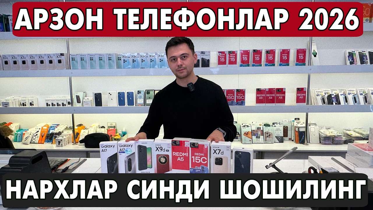 ЯНГИ ТЕЛЕФОН ВА РАБОЧИЙ ТЕЛЕФОН НАРХЛАРИ 2026 | ISHLATILGAN TELEFON NARXLARI 2026