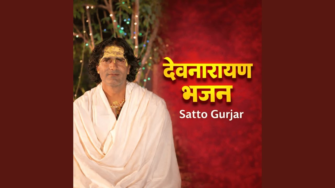 Devnarayan Bhajan