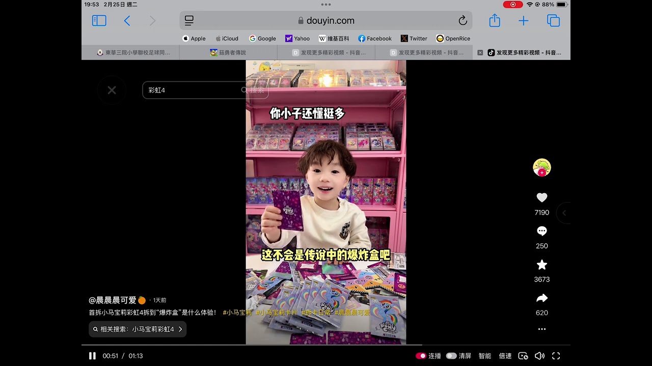 小馬寶莉彩虹四