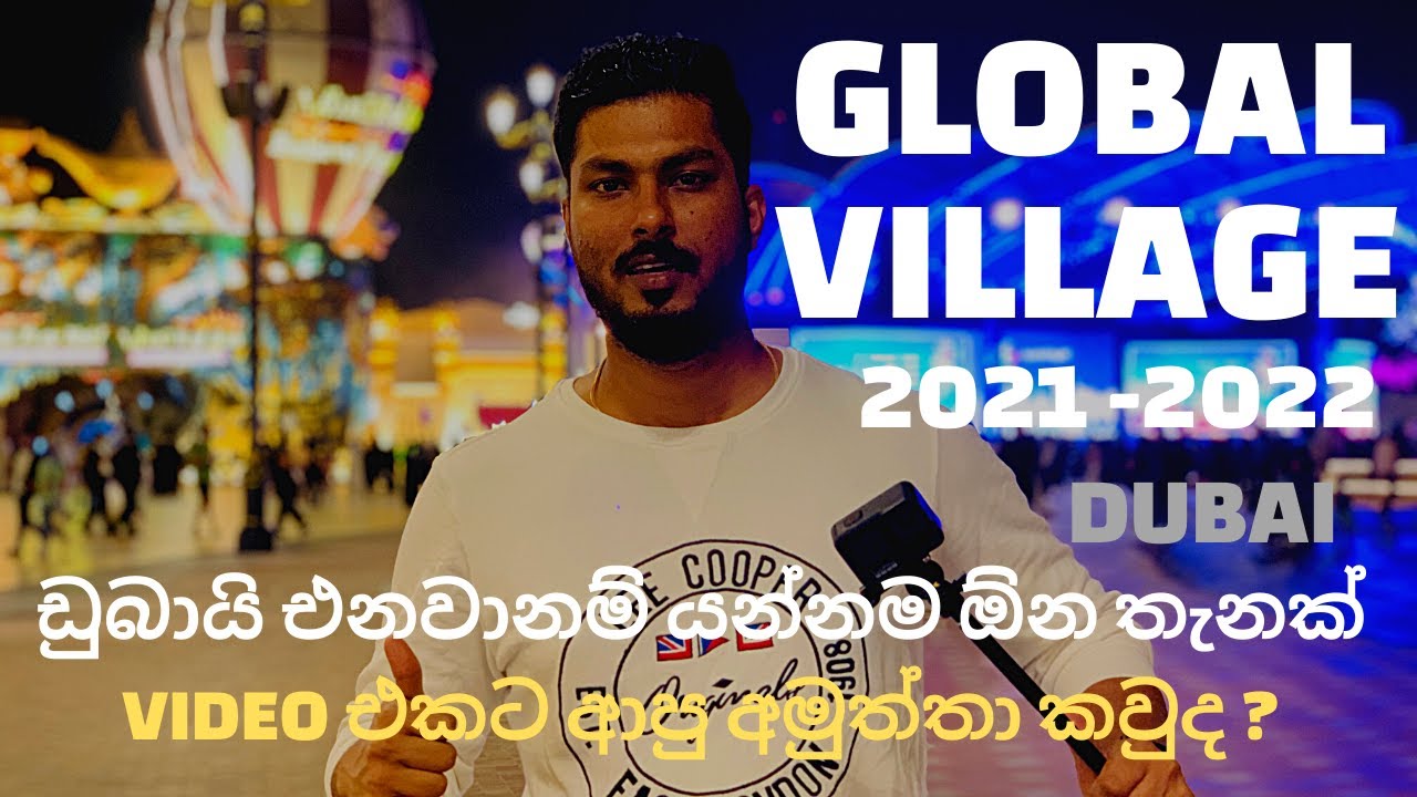 Global Village Dubai 2021| Sinhala | New Season 26| New Attractions | ඩුබායි වල නොදැකපු පුදුම ලෝකය