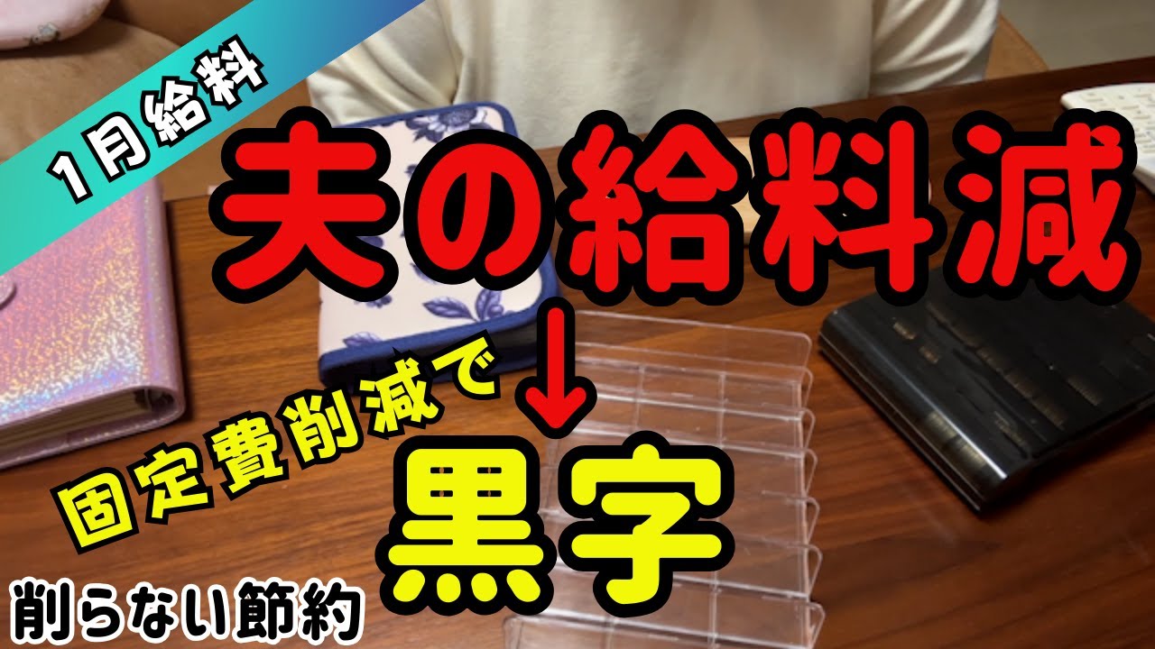 きらりの節約生活