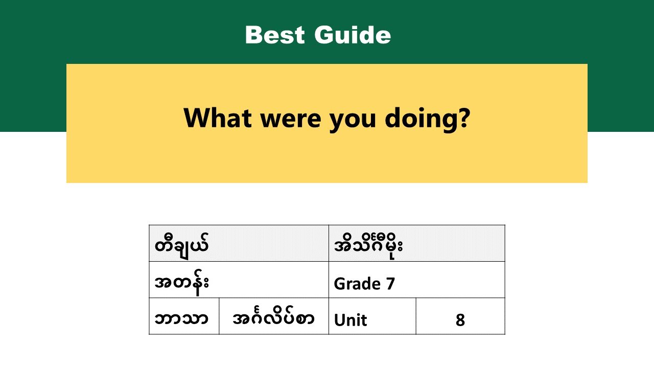 [BG] Grade 7 English - Unit 8 episode 3
