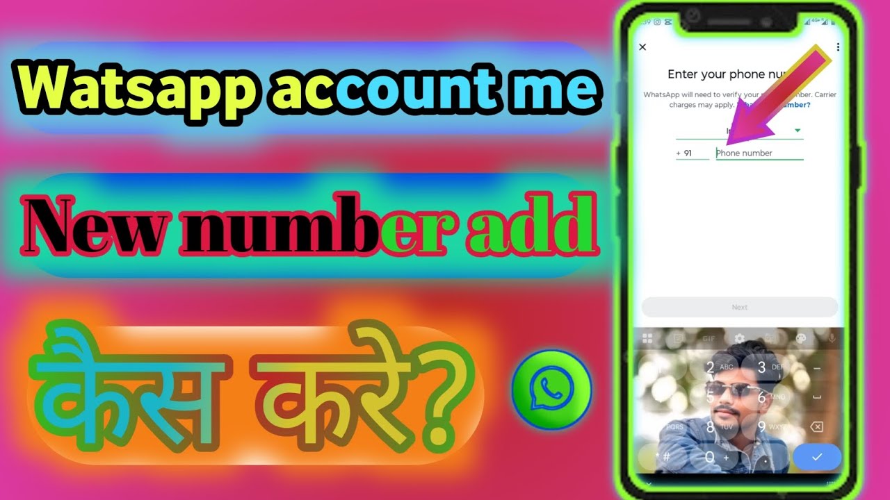 How to add watsapp new number।। Watsapp account me new number add kaise kare।। technical safik।।