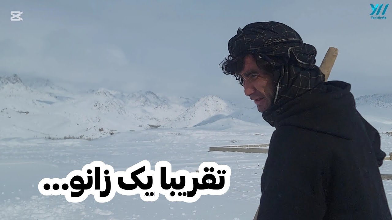 امی رقم  برف و امی رقم یخی در پنج سال اخیر سابقه نداشت بیخی از دست و پای انداخت 