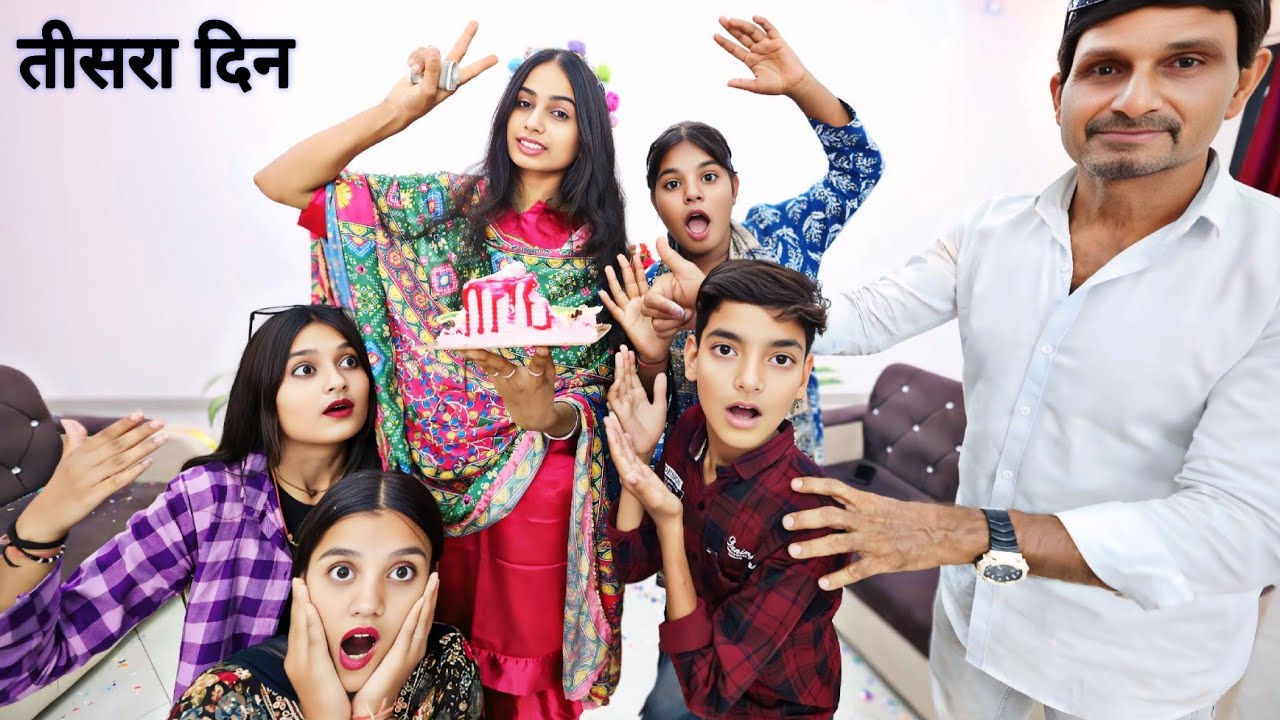 आज Bday🎂 के दिन ये क्या गिफ्ट 🎁 दे दिया 😱3rdDay Season 3