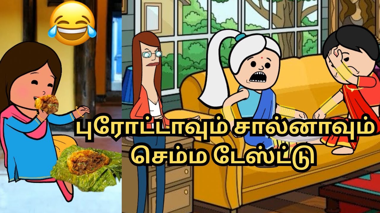 ‼️💥அடிப்பாவி..மாமியார கொல்ல பாக்கியே 😂😂😂💥‼️