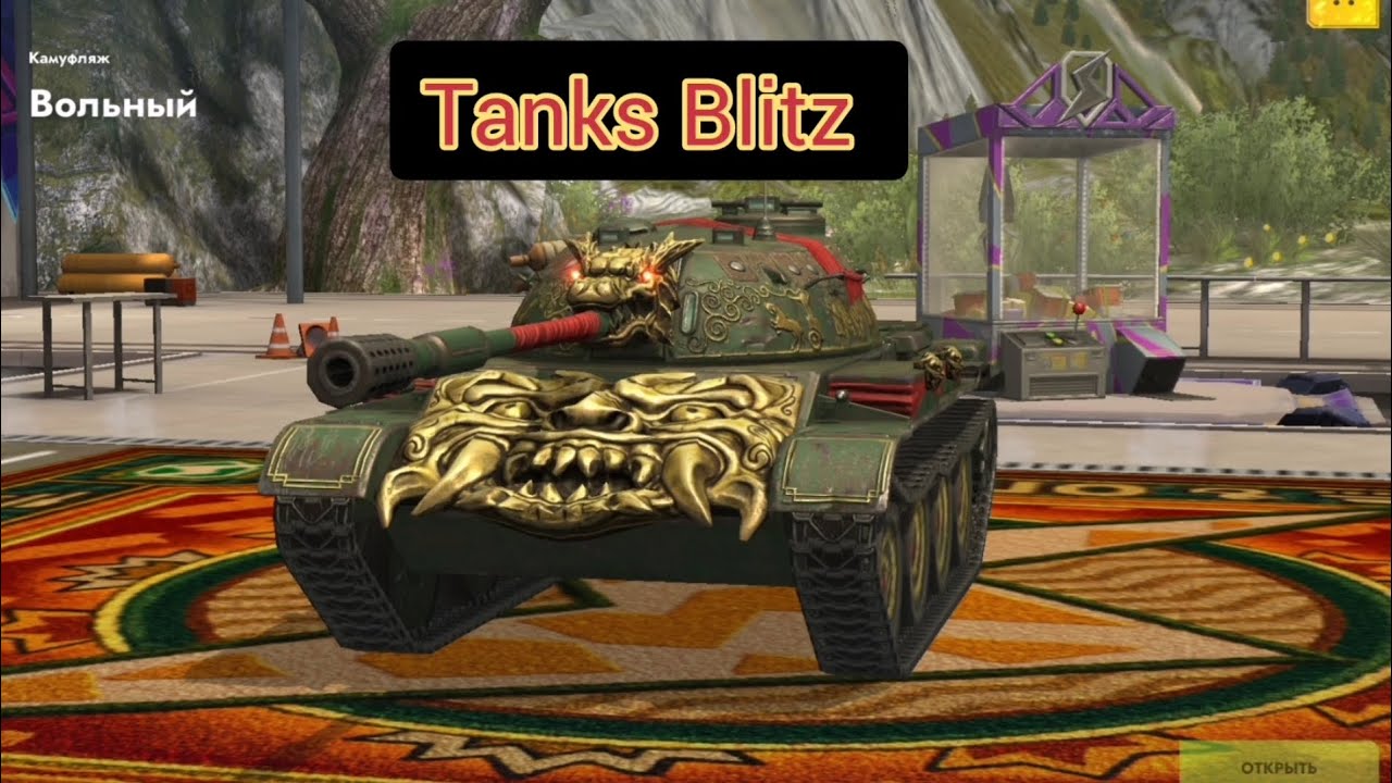 Tanks Blitz. Взял медаль Колобанова. Руки тряслись, адреналин зашкаливал. Но я сделал это. 
