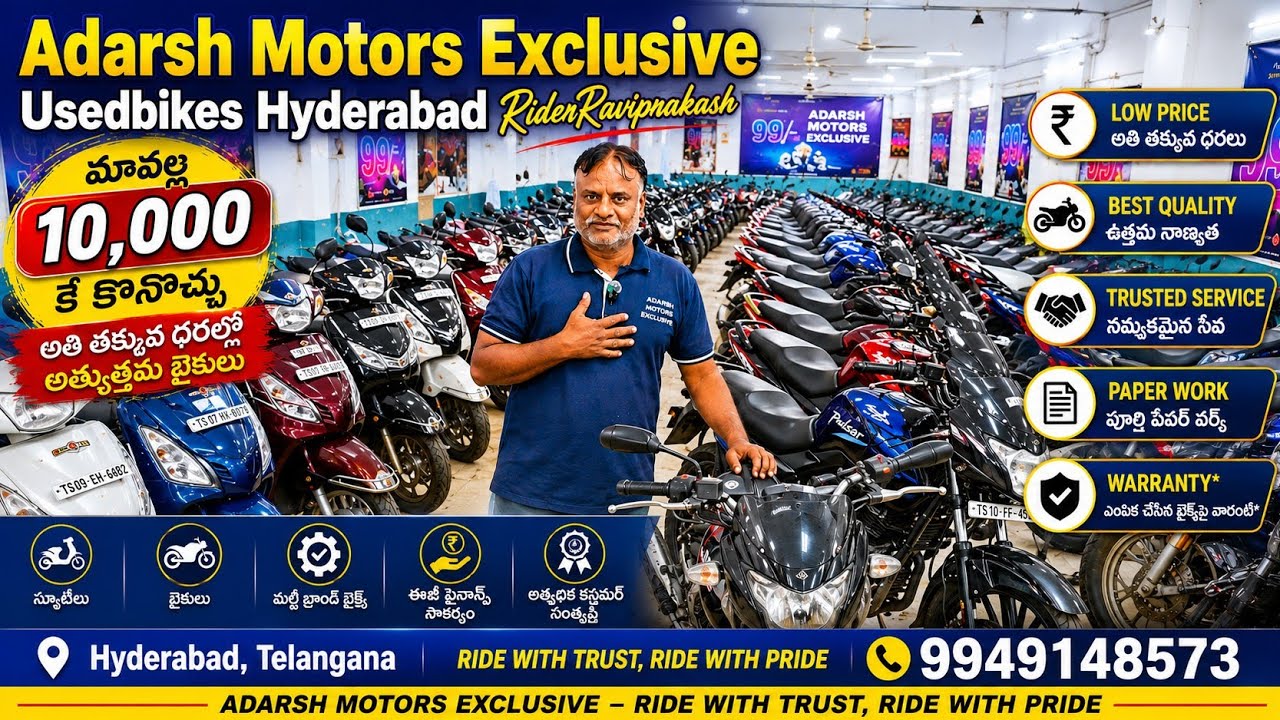 Second hand bikes in Hyderabad 4k| Adarsh motors exclusive |20🤩వేలకే #r15 #mt #rc #riderraviprakash