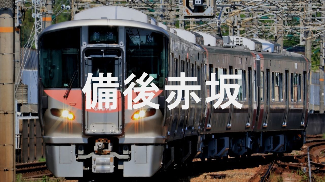【駅名記憶】重音テトが「Princess Bride!」の曲で小倉から姫路までの駅名を歌います。