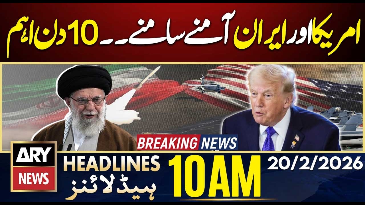 US vs Iran Conflict - Update On Imran Khan Eye Treatment | ARY News 10 AM Headlines | 20th Feb 26