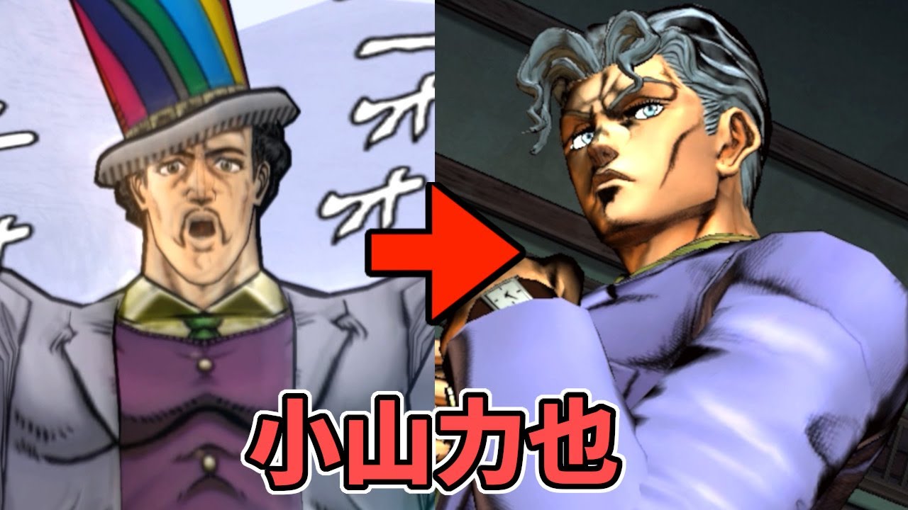 ジョジョ 小山力也のボイス比較 ファントムブラッド(ツェペリ) ASB(吉良吉影/川尻浩作)【ジョジョの奇妙な冒険】