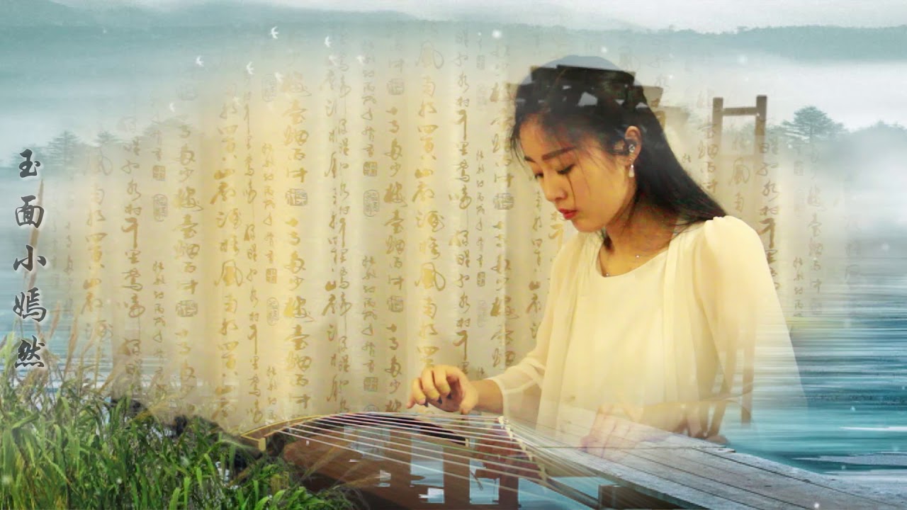 林海 - 琵琶语 | 古筝 Guzheng Cover | 玉面小嫣然