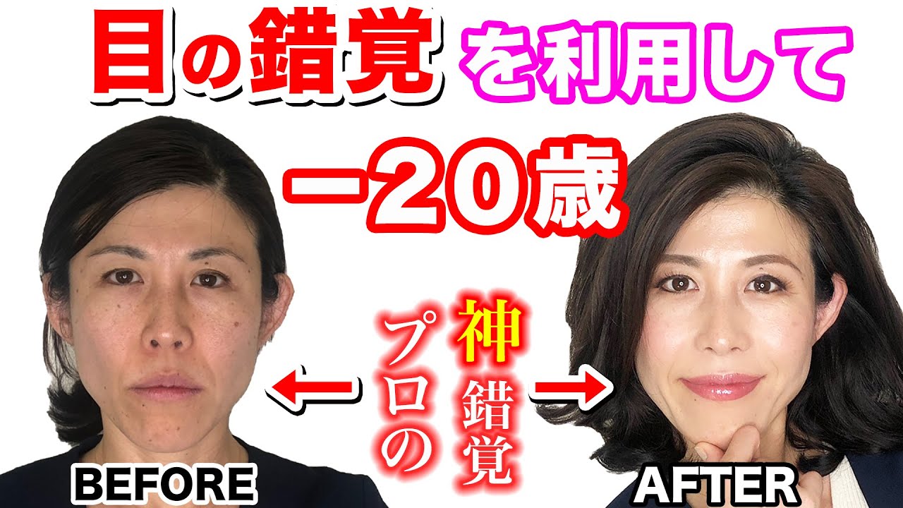 【40代50代】眉山の位置を変えるだけで20歳若返るこめかみふっくら若返りメイク！（目の錯覚の活用法を教えます）