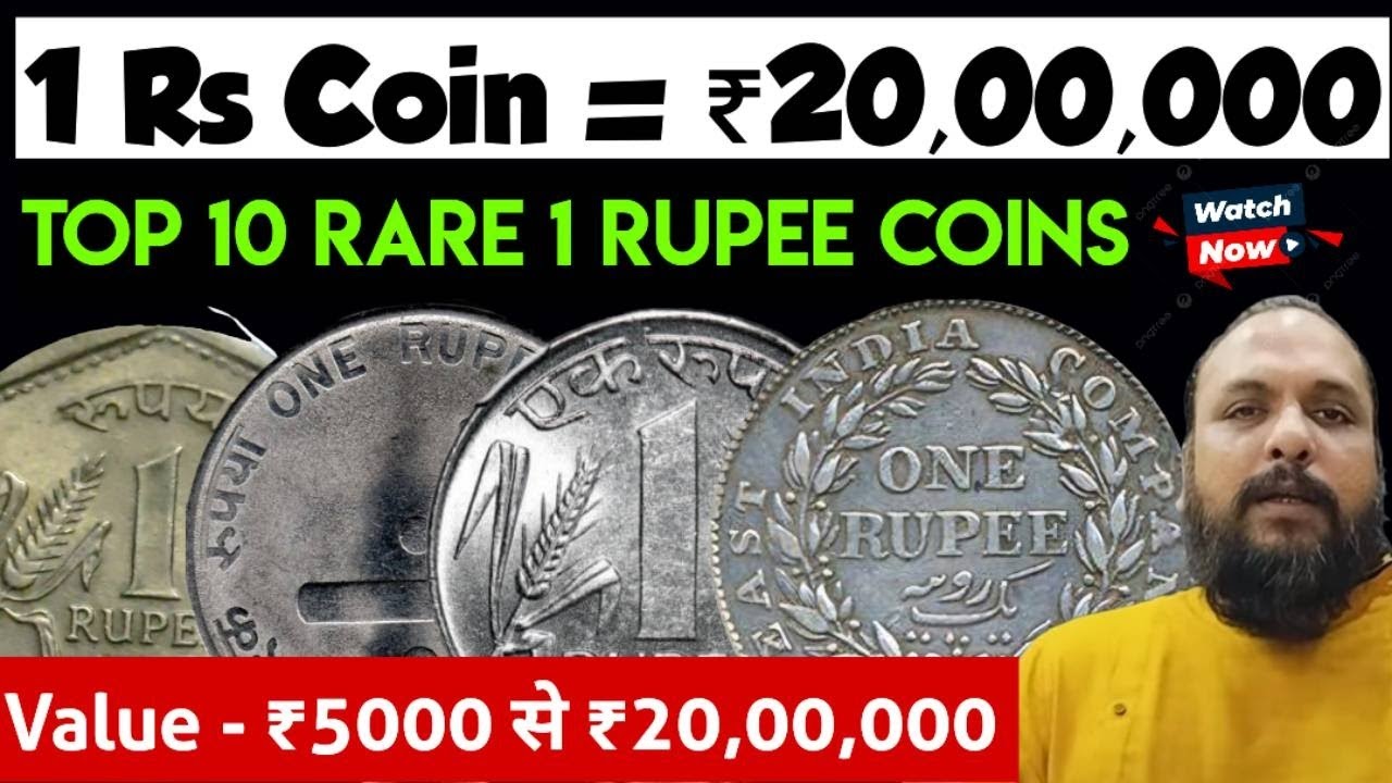 1 Rs Coin value = ₹20,00,000 |Top 10 Rare 1 Rupee Coins list |1 rupee coin value | Dotcom Coin
