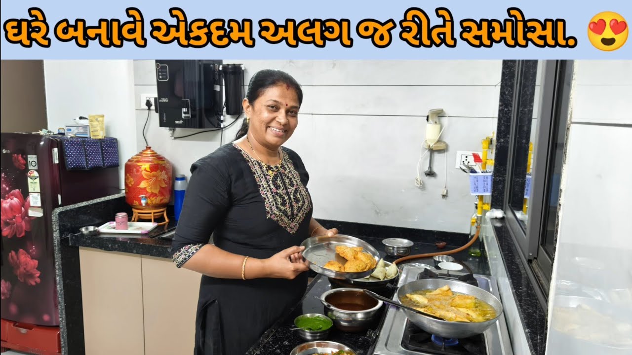 ઘરે બનાવે એકદમ અલગ જ રીતે સમોસા. 😍🥰🥰😍😍