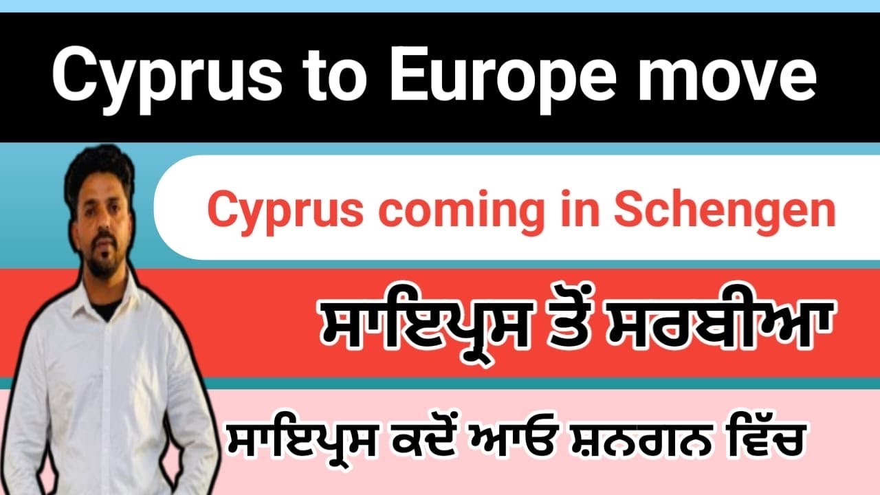 Cyprus in Schengen, Cyprus to Europe, Cyprus to Europe visa, Cyprus visa