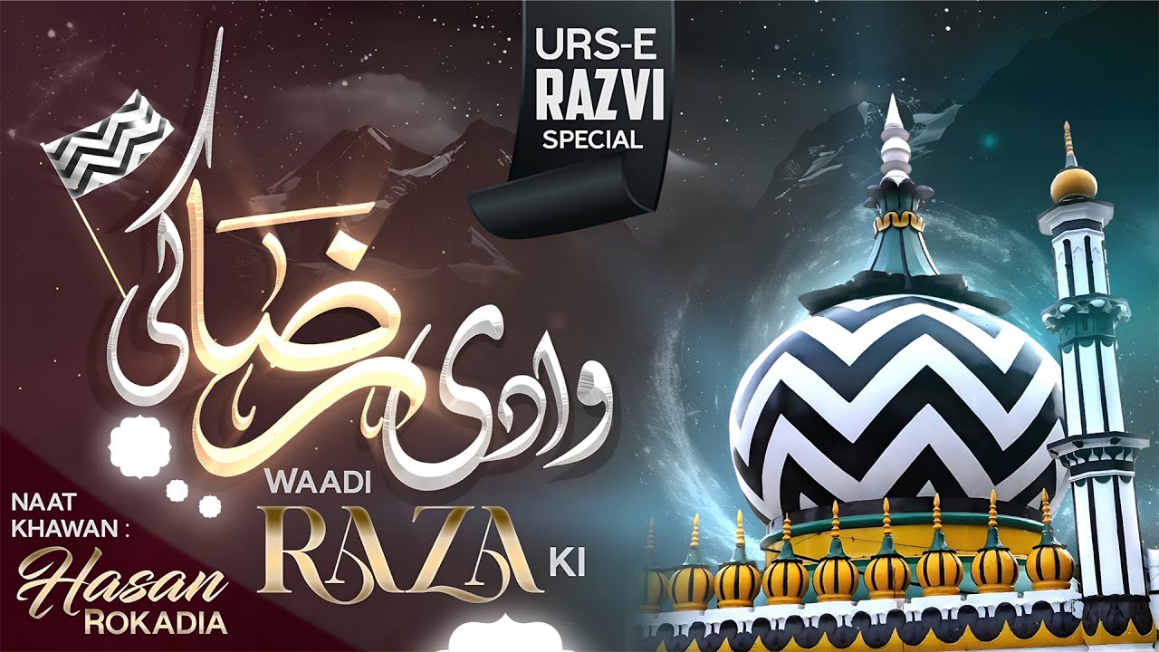 New Manqabat E Aala Hazrat 2025 | Wadi Raza Ki Kohe Himala Raza Ka Hai | 107th Urs e Razavi 2025 
