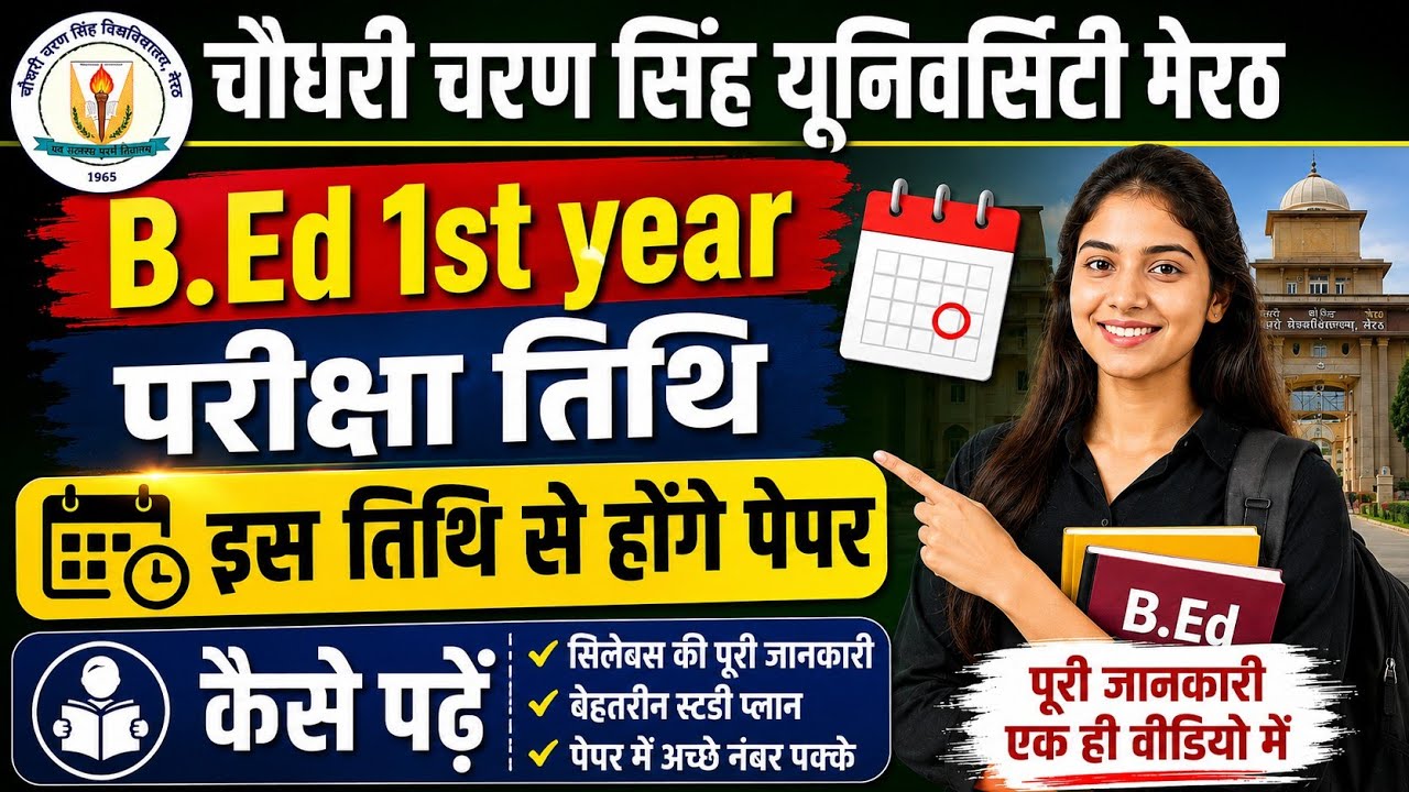 CCSU bed first year exam date 2025-27/ ccsu meerut university bed 1st year exam date / bed exam date