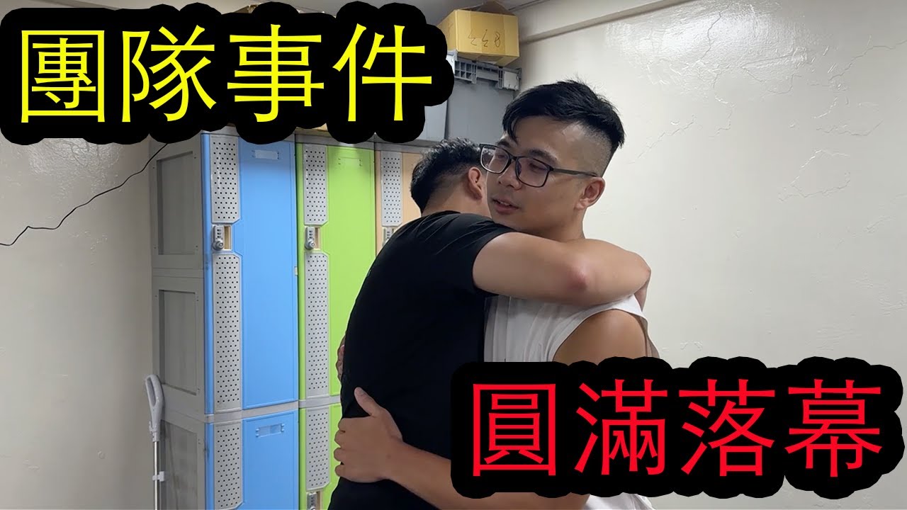 【鴻麟】拳擊幕後花絮 圓滿落幕