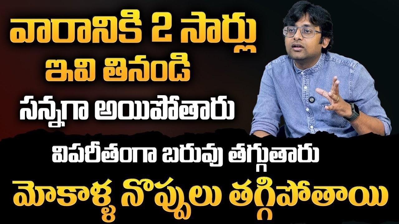 Dr. Chetan Raj | నేను బరువు తగ్గి మీకు చెబుతున్నా.! Weight Loss Tips | SumanTv Doctors