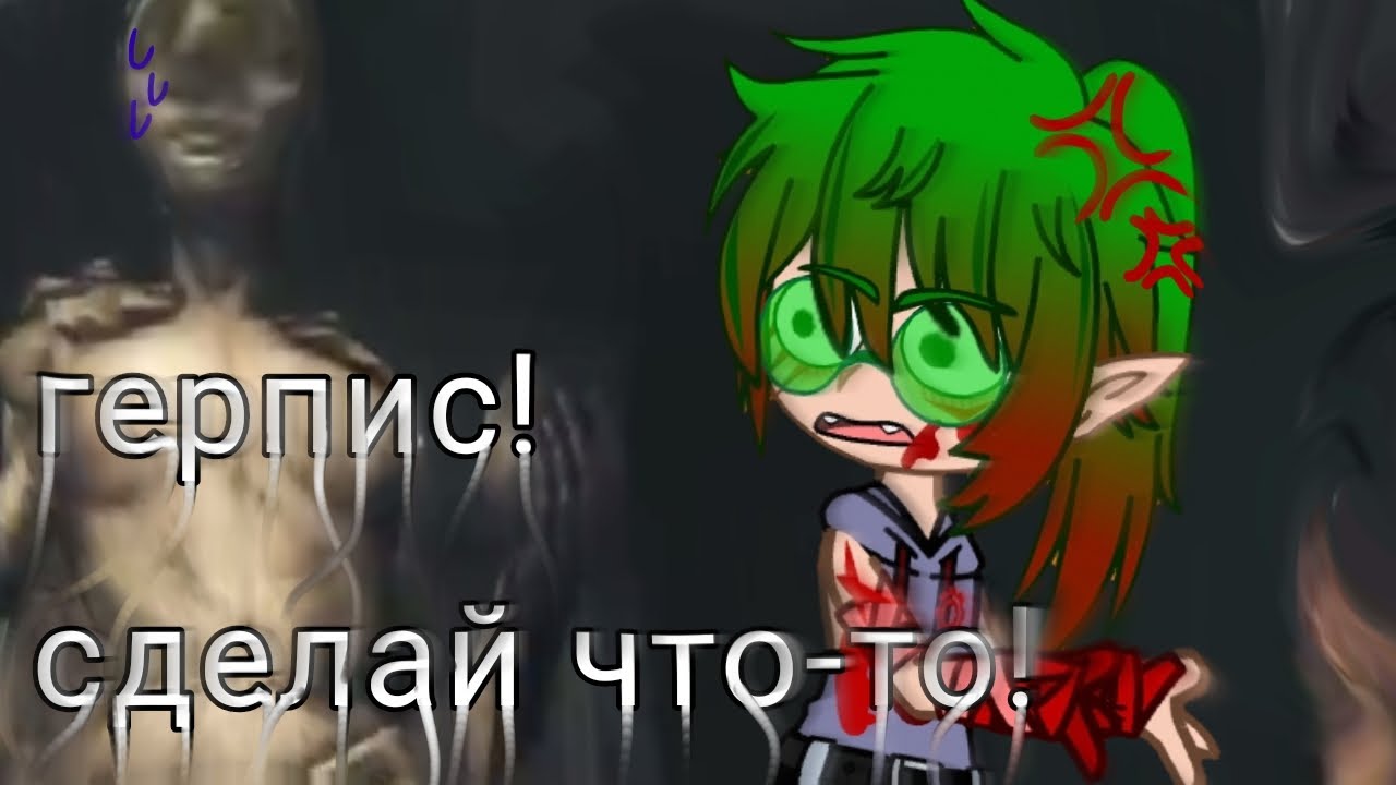 Реакция на Вару🍀 как на __Валеру Гостер__ 