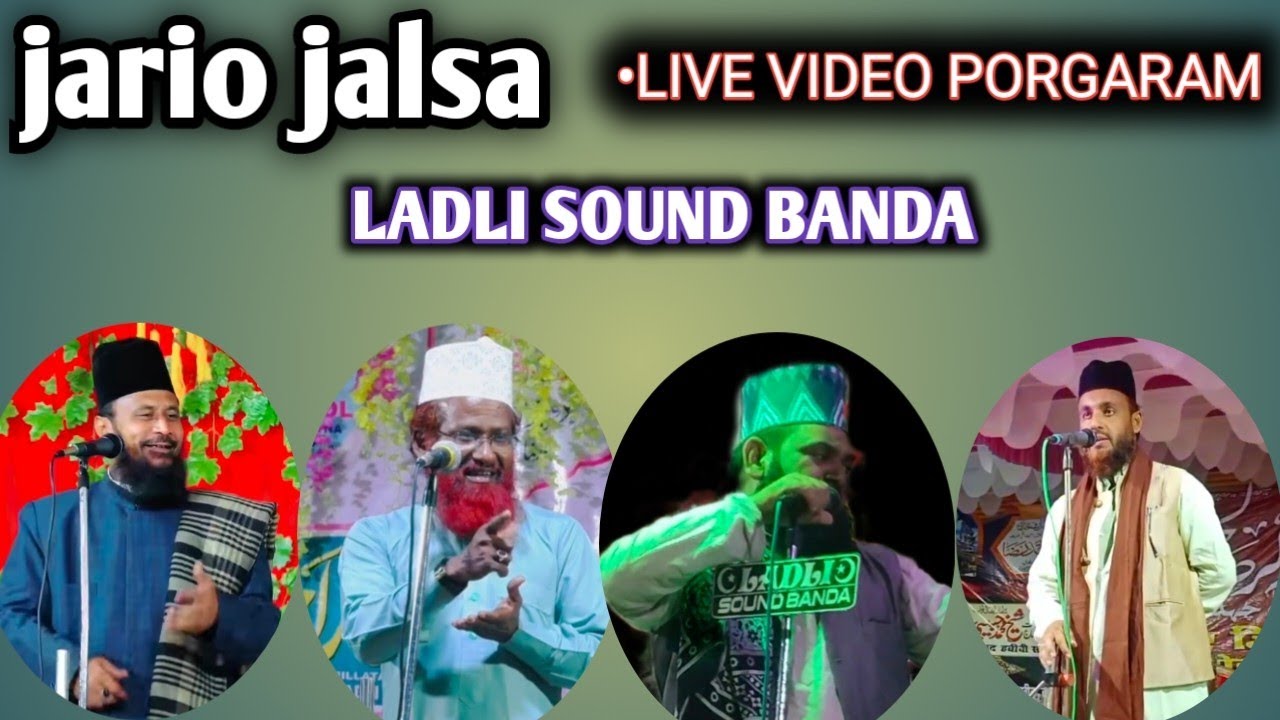 Jario jalsa ✓13/05/2025  gulam rasul balyavi ✓ kari neshar