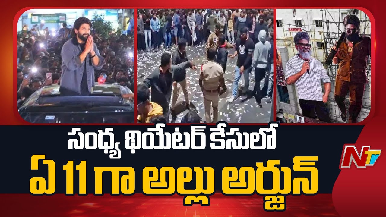 Pushpa 2 Stampede Case | Charge Sheet File On Allu Arjun | NTV LIVE