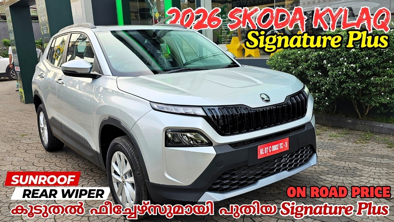 New Skoda Kylaq Signature Plus 2026 Malayalam Review | 2026 Skoda Kylaq Signature Plus Review