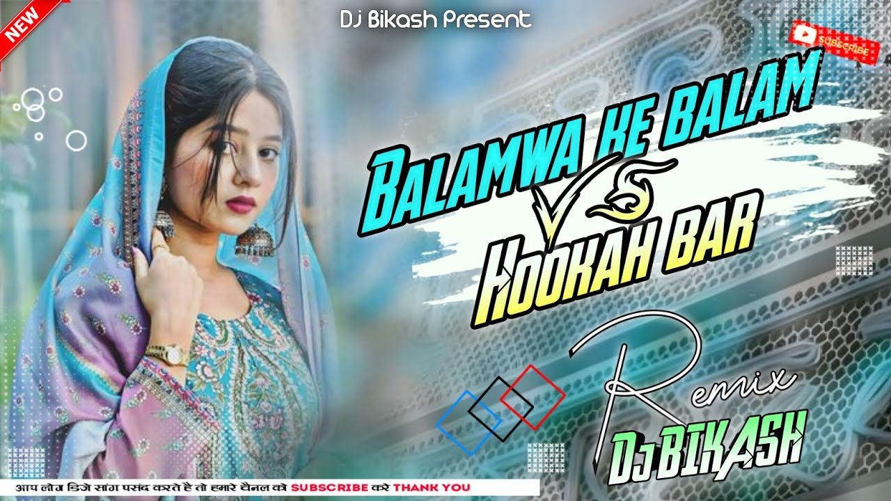 New Balamuwa Ke Balam X Hookah Bar Nonstop Dj Song 2025 Tiktok Viral Dancing Hard Bass Dj Bikash