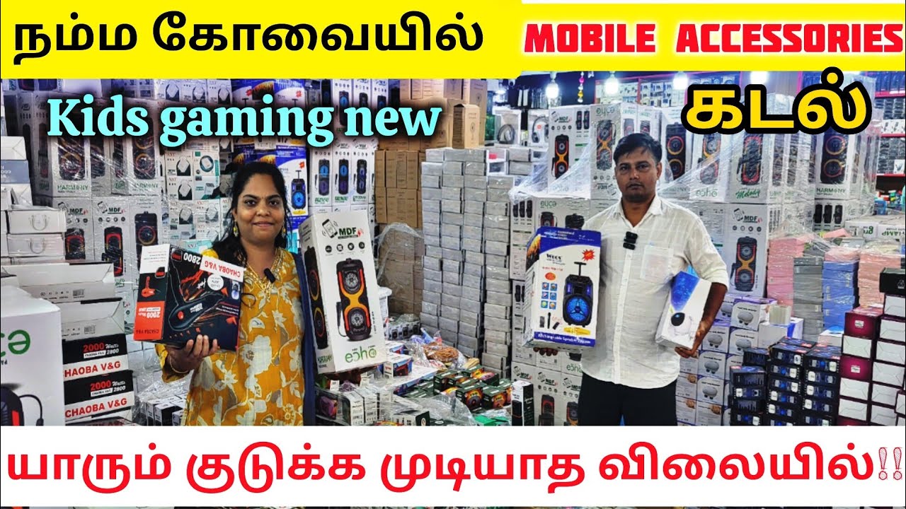 நம்ம கோவையில் ‼️ New Launch‼️ Kids Gaming‼️Mobile Accessories Sales and Service‼️ Mobile Display fix
