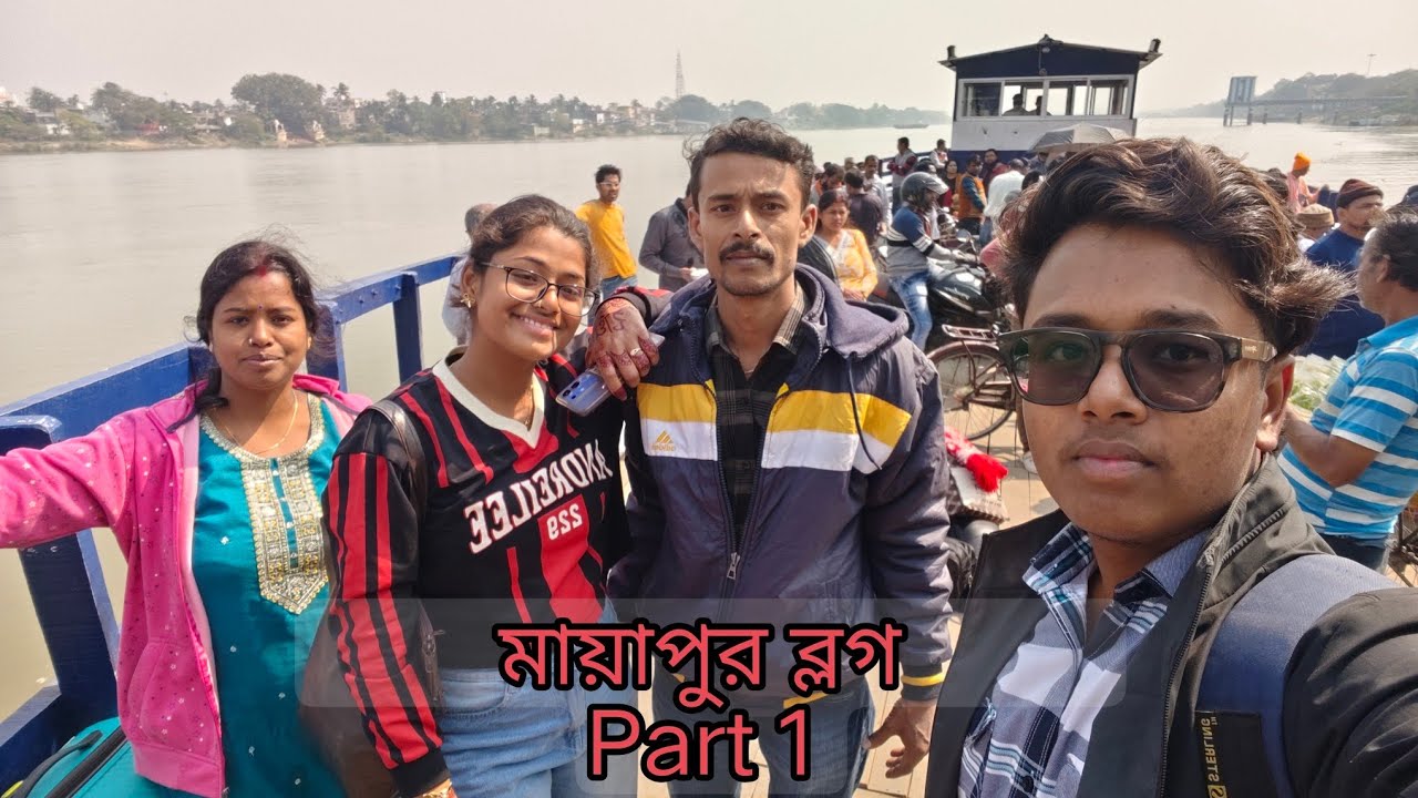 উলুবেড়িয়া থেকে মায়াপুর কিভাবে যাবে দেখে নাও । Part 1