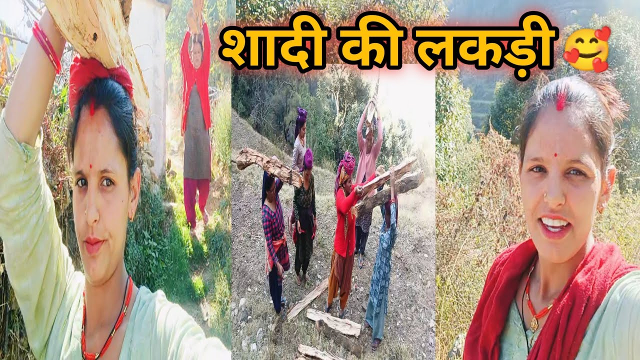 इतनी दूर जाना पड़ा शादी की लकड़ी के लिए 😱ll बाप रे इतनी दूर 😔ll pahadi 🌺 ll Shakuntala daily vlogsll
