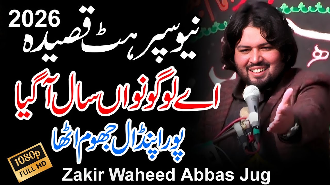 Aye Logo Naya Saal Aa Gaya | New Qaseeda 2026 | Emotional Urdu Qasida | Zakir Waheed Abbas Jag