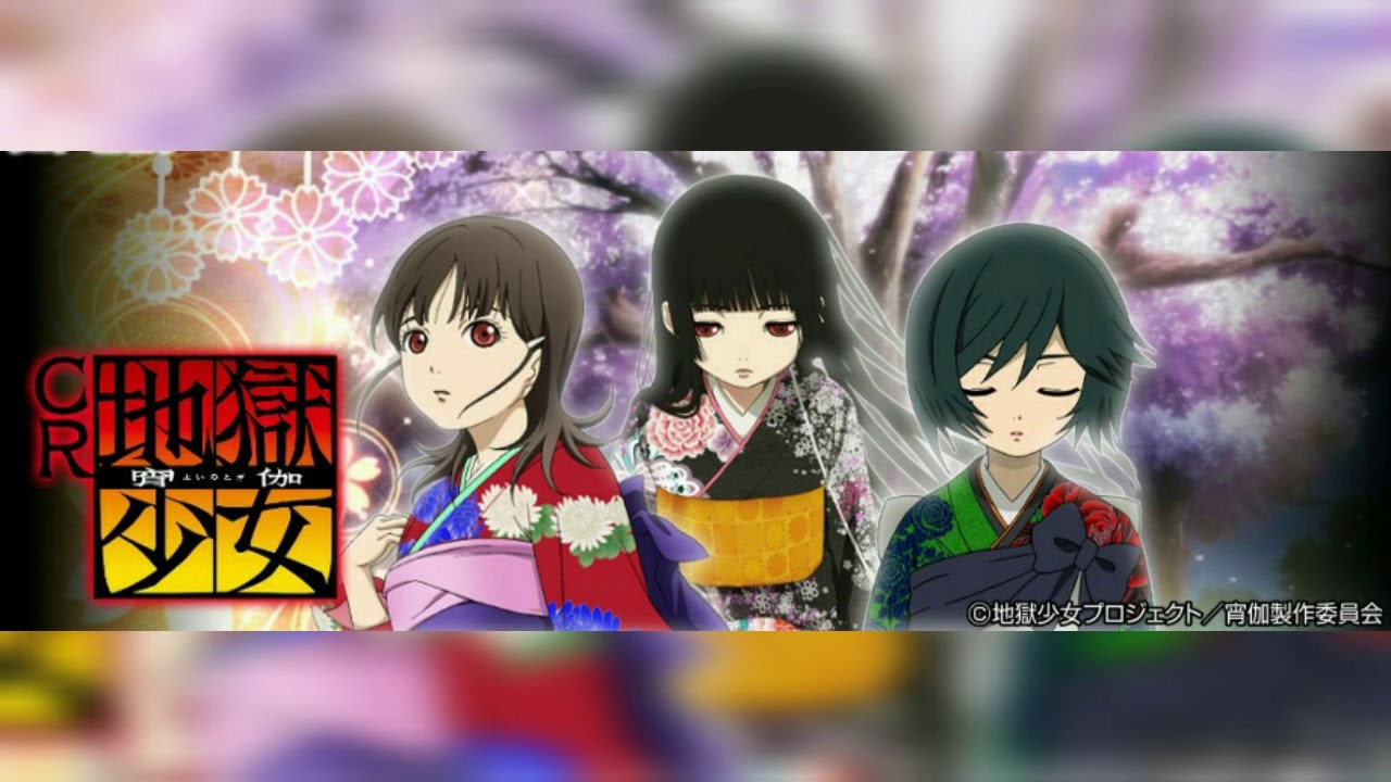 静寂の花火  御景ゆずき(CV:佐藤聡美) 地獄少女 パチンコ オリジナル曲 【高音質フル】