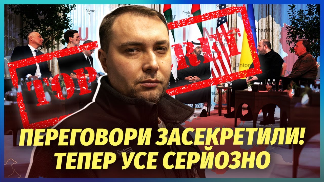 ⚡️Американцы ЗАКРЫЛИ БУДАНОВА НАЕДИНЕ С РОССИЯНАМИ! Есть сигнал об успехе. Мир решат ТАЙНО