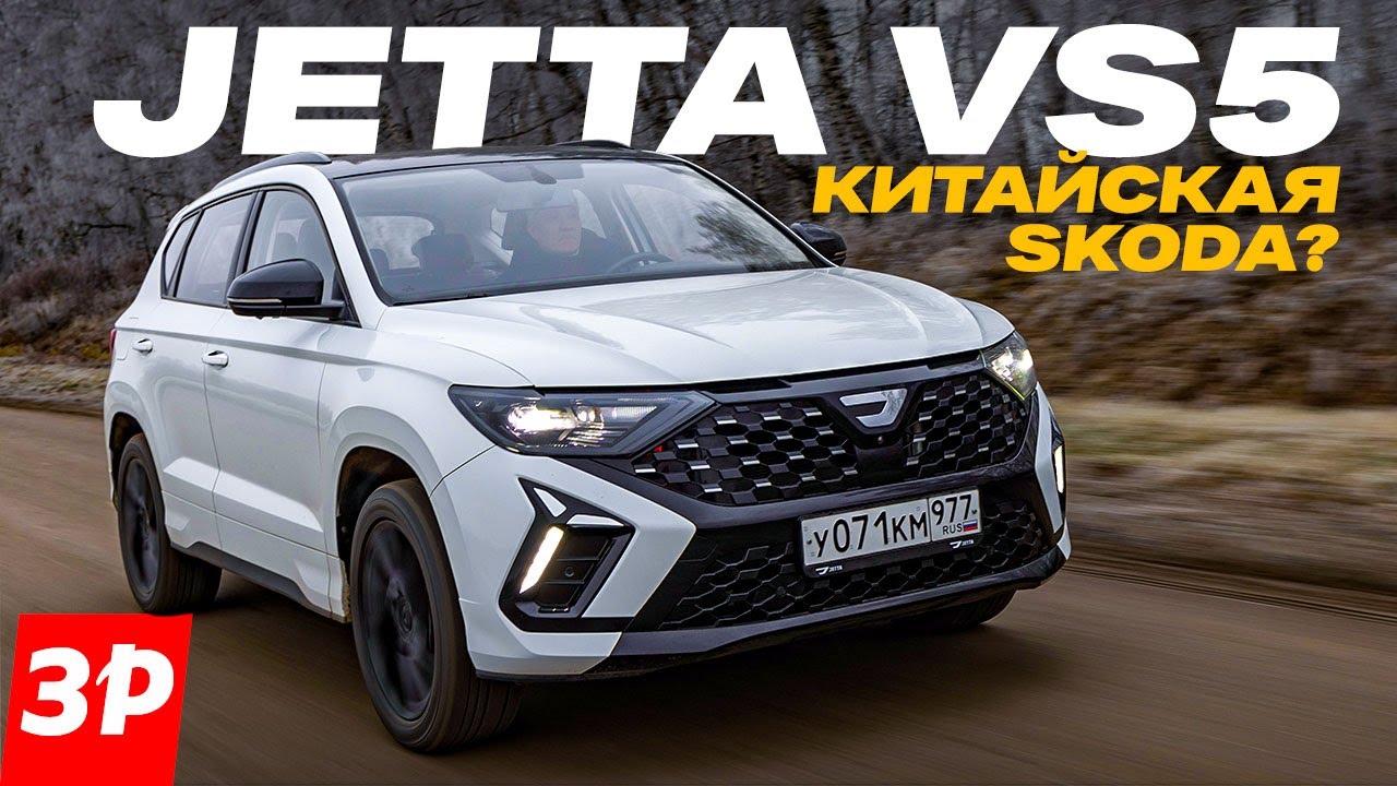 Не хуже Шкоды? Оцинковка и фейки кроссовера Jetta VS5 / Джетта после 16 000 км