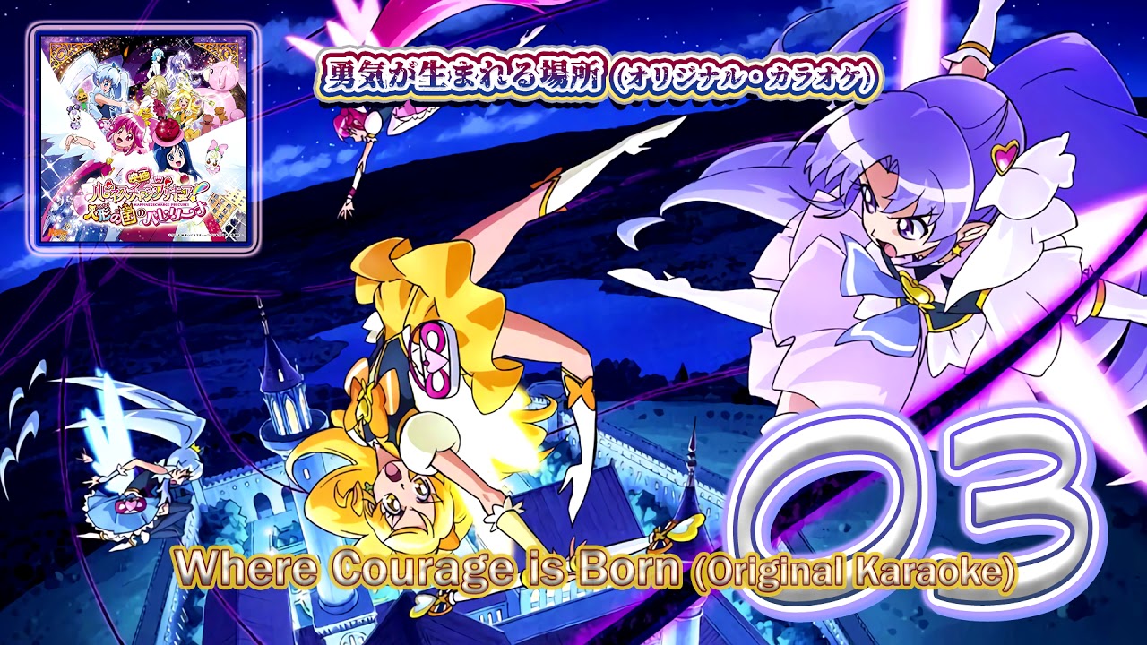 HappinessCharge Precure! The Movie Insert Single Track 03